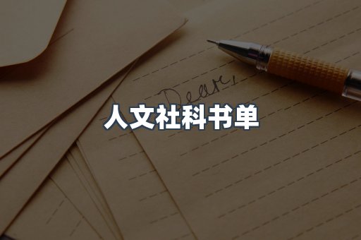 日文电子书系列
